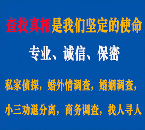 关于浪卡子锐探调查事务所